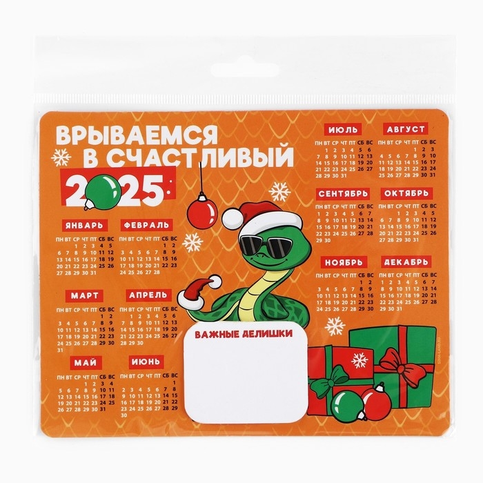 Новогодний магнит Календарь 2025 с блоком «Новый год: Счастливый 2025», 15 х 12 см, новогодняя серия Новогодний магнит Календарь 2025 с блоком «Новый год: Счастливый 2025», 15 х 12 см, новогодняя серия