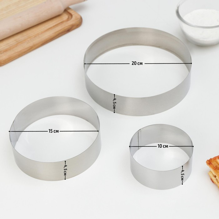 Набор форм для выкладки и выпечки &laquo;Круг&raquo;, 3 шт, d=10, 15, 20 см, высота 4,5 см, цвет серебристый