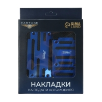 Накладки на педали Cartage, антискользящие, синий, набор 2 шт