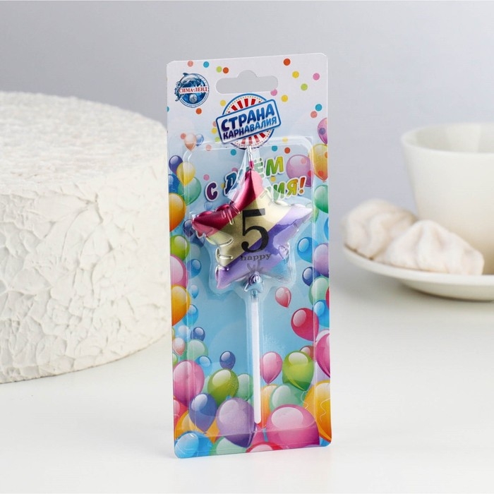 Свеча в торт  Свеча в торт "Воздушный шарик. Звезда", цифра "5", 5,5 см,  разноцветная