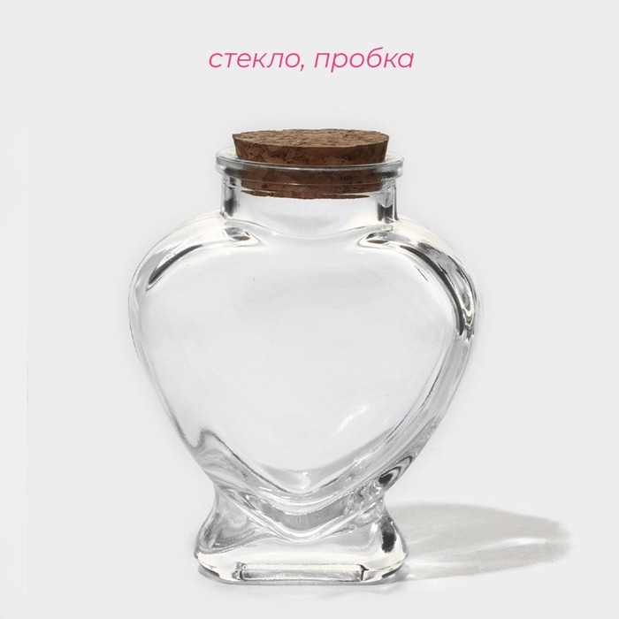 Набор стеклянных баночек для сыпучих продуктов с пробковой крышкой Доляна «Парфе. Сердце», 150 мл, 8×4×9,5 см, 12 шт Набор стеклянных баночек для сыпучих продуктов с пробковой крышкой Доляна «Парфе. Сердце», 150 мл, 8×4×9,5 см, 12 шт