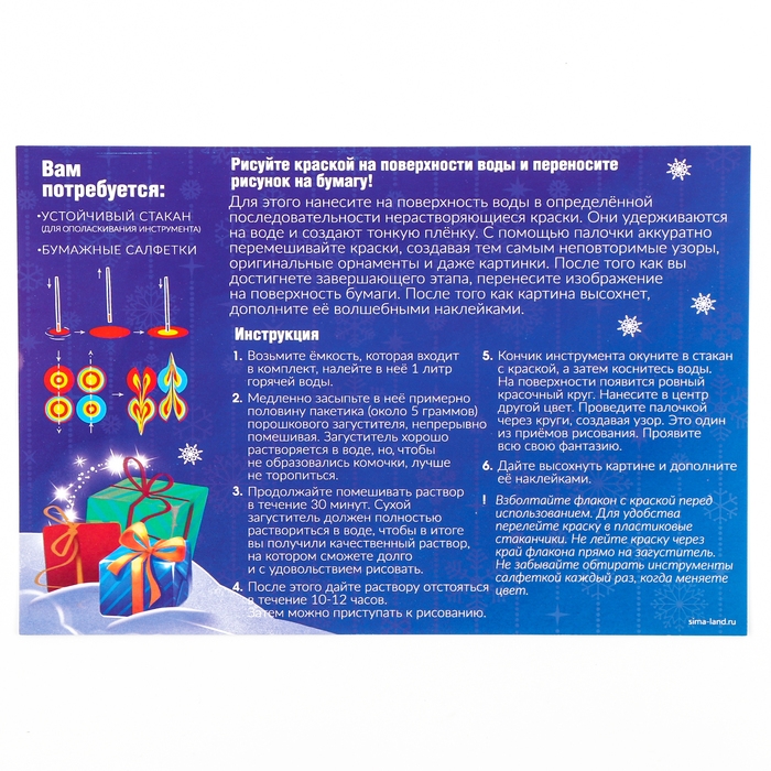 Новогодний набор для рисования на воде &laquo;Новый год! Змея эбру&raquo;, символ года 2025