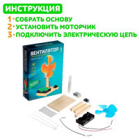 Набор для опытов «Вентилятор», работает от батареек