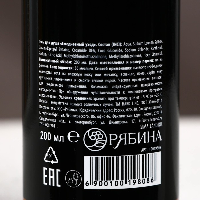 Подарочный набор косметики REAL STRONG MAN, гель для душа 200 мл и шампунь для волос 200 мл, HARD LINE