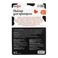 Ниблер для прикорма «Я люблю есть», с силиконовой сеточкой, цвет черно-белый