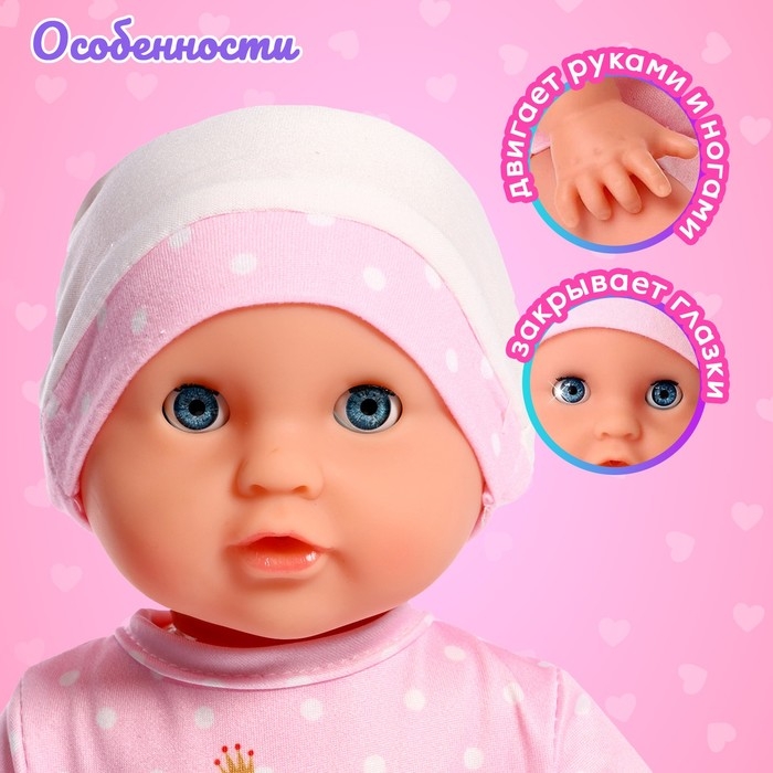 Пупс функциональный «Саша», с бутылочкой, пьёт, писает, цвет розовый