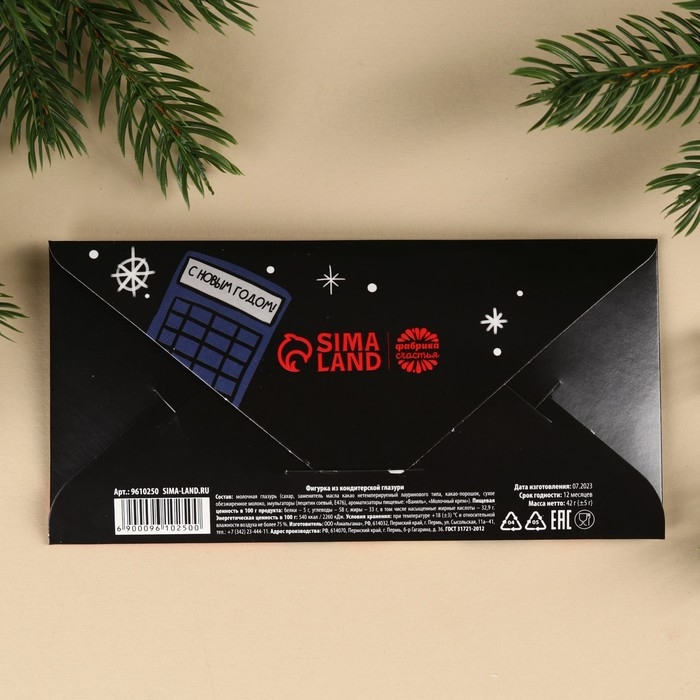 Шоколадные монеты в конверте «Ничего, кроме денег», 42 г. Шоколадные монеты в конверте «Ничего, кроме денег», 42 г.