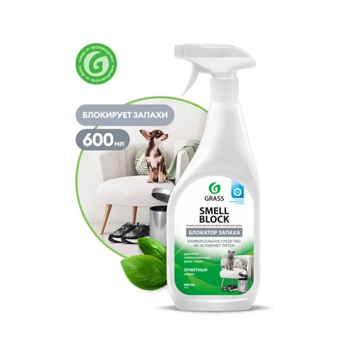 Блокатор запаха Smell Block для всех помещений, 600 мл Блокатор запаха Smell Block для всех помещений, 600 мл