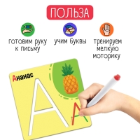 Развивающий набор «Выложи букву»