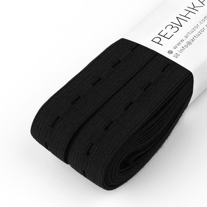 Резинка вязаная, перфорированная, 20 мм, 10 ± 0,5 м, цвет чёрный Резинка вязаная, перфорированная, 20 мм, 10 ± 0,5 м, цвет чёрный