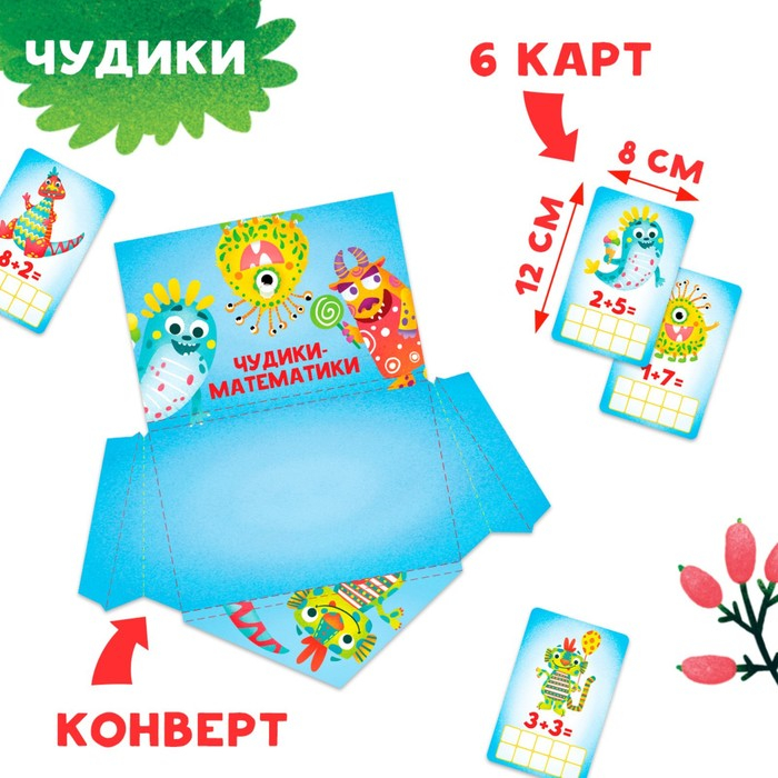 Интерактивная игра-лэпбук «Математика на пальцах», 3+ Интерактивная игра-лэпбук «Математика на пальцах», 3+