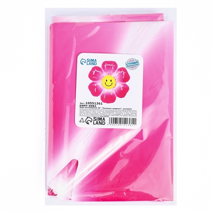 Шар полимерный 38 Шар полимерный 38" «Ромашка градиент», розовый