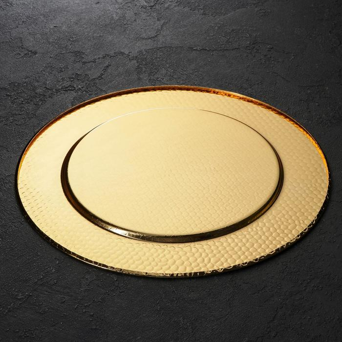 Поднос «Валерия», d=30 см, цвет золотой