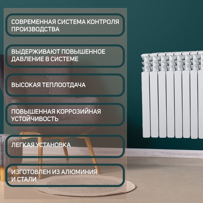 Радиатор Tropic 500x80 мм биметаллический, 12 секций Радиатор Tropic 500x80 мм биметаллический, 12 секций