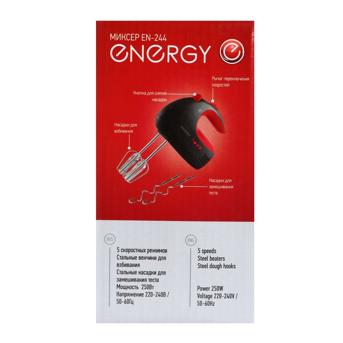 Миксер ENERGY EN-244, ручной, 250 Вт, 5 скоростей, 2 насадки, чёрно-красный Миксер ENERGY EN-244, ручной, 250 Вт, 5 скоростей, 2 насадки, чёрно-красный