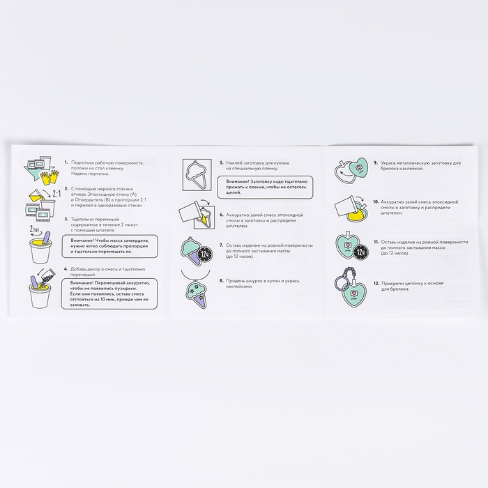 Набор для создания украшений из эпоксидной смолы «Будь в тренде»