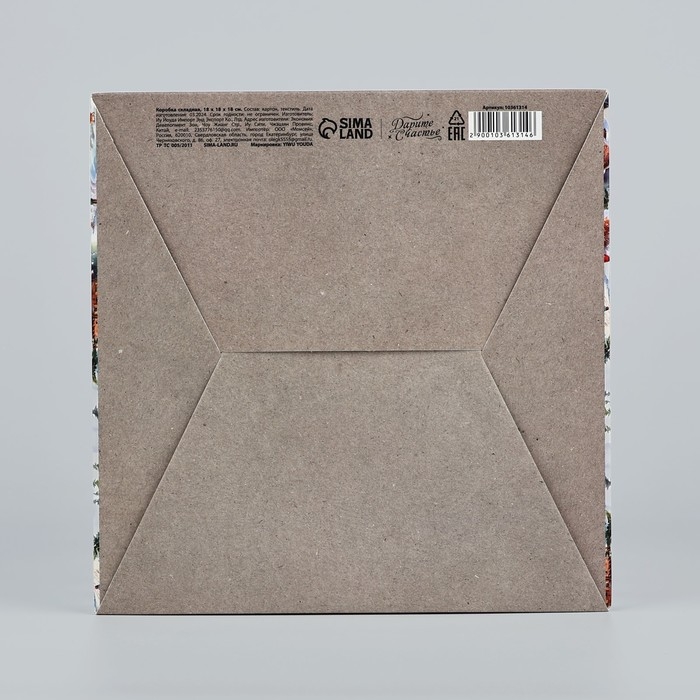 Коробка подарочная новогодняя складная «Зимняя сказка», 18 х 18 х 18 см, Новый год Коробка подарочная новогодняя складная «Зимняя сказка», 18 х 18 х 18 см, Новый год