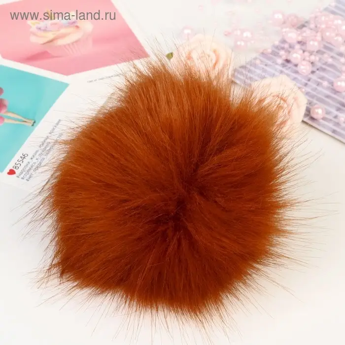 Помпон искусственный мех "Лиса" d=13 см