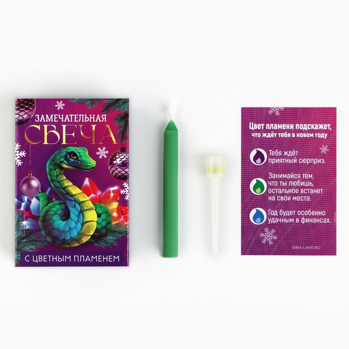 Свеча новогодняя рождественские гадания «Новый год: Замечательная свеча», 6 х 4 х 1,5 см