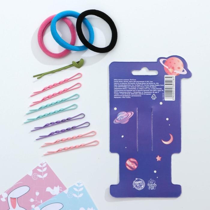 Резинки и невидимки для волос «Сияй ярче звезд» Резинки и невидимки для волос «Сияй ярче звезд»