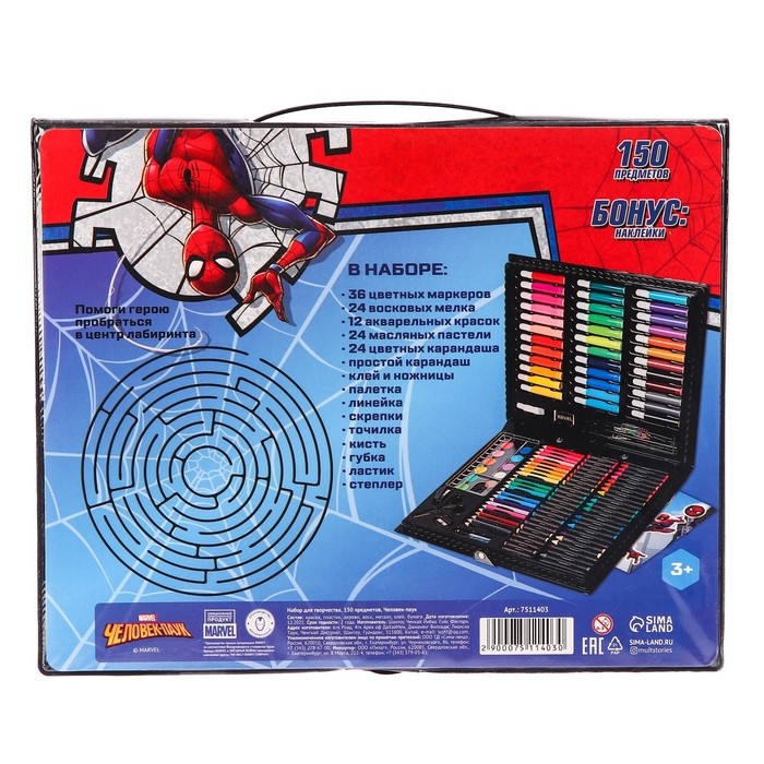 Набор для творчества, 150 предметов, Человек-Паук Набор для творчества, 150 предметов, Человек-Паук