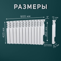 Радиатор Tropic 350x80 мм алюминиевый, 12 секций