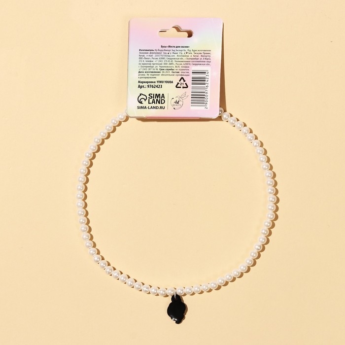 Бусы « Место для сказки» 39 см