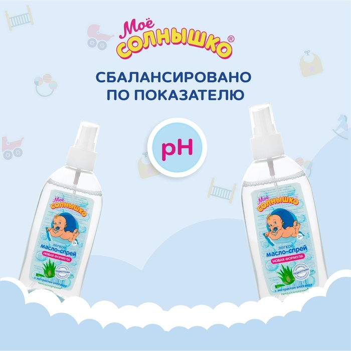 Масло-спрей МОЕ СОЛНЫШКО  детское, с алоэ 200мл Масло-спрей МОЕ СОЛНЫШКО  детское, с алоэ 200мл