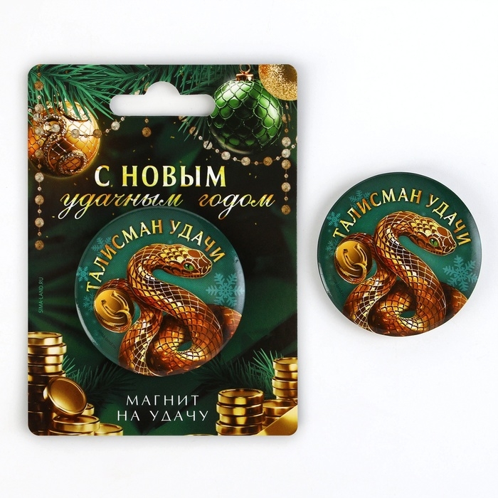 Магнит новогодний закатной «Новый год: С Новым удачным годом», диам. 5 см