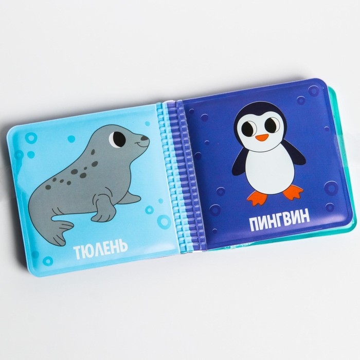 Книжка - игрушка для ванны малышка «Морские Животные», Крошка Я Книжка - игрушка для ванны малышка «Морские Животные», Крошка Я