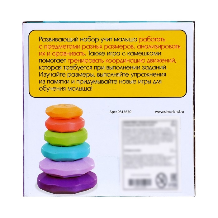 Развивающий набор «Баланс-камни» Развивающий набор «Баланс-камни»