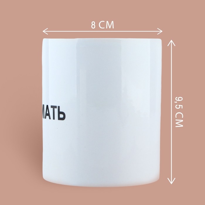 Кружка керамическая «Вся в мать», 320 мл, цвет белый
