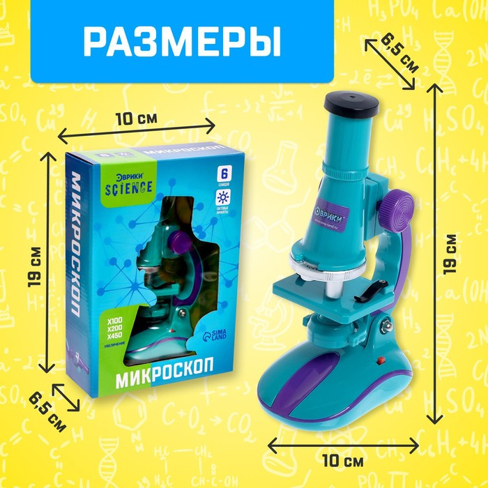 Микроскоп «Юный биолог», кратность увеличения 450х, 200х, 100х, с подсветкой Микроскоп «Юный биолог», кратность увеличения 450х, 200х, 100х, с подсветкой