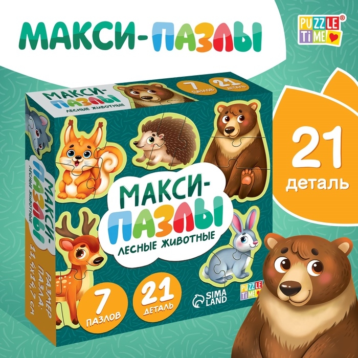 Макси - пазлы «Лесные животные», 7 пазлов, 21 элемент Макси - пазлы «Лесные животные», 7 пазлов, 21 элемент