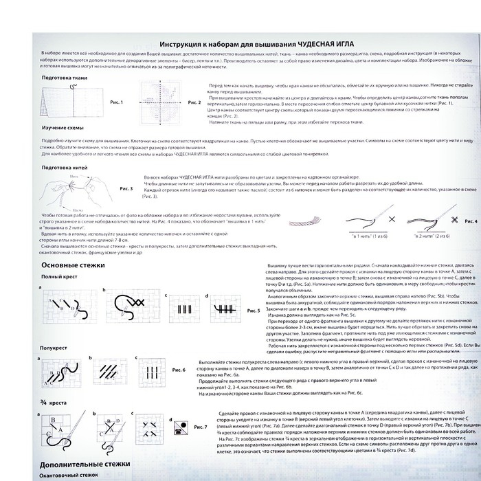 Набор для вышивания крестом «Дорога к Храму» Набор для вышивания крестом «Дорога к Храму»