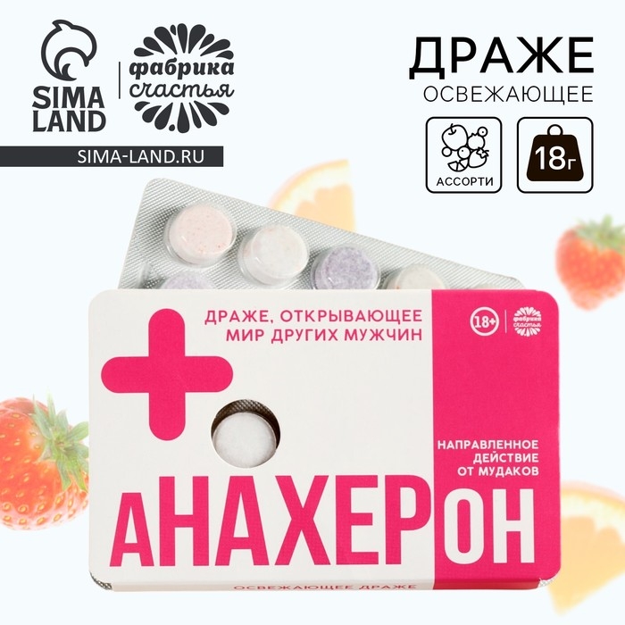 Драже освежающее &laquo;Анахерон&raquo;, 18 г.