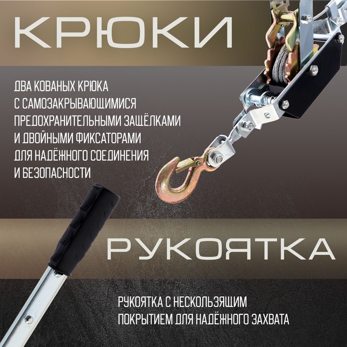 Лебедка рычажная ТУНДРА, двойное храповое колесо, тяга 2 т (подъем 0.8 т), трос 3.6 метра Лебедка рычажная ТУНДРА, двойное храповое колесо, тяга 2 т (подъем 0.8 т), трос 3.6 метра