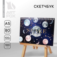 Скетчбук в твердой обложке на гребне «Космос: Space sketch» А5, 80 л, 100 г/м