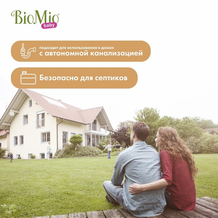 Гель для стирки детского белья BioMio с кондиционером, без запаха, 900 мл Гель для стирки детского белья BioMio с кондиционером, без запаха, 900 мл