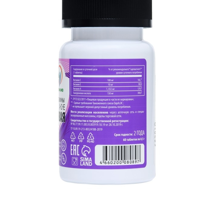 Гиалуроновая кислота, 60 таблеток по 500 мг Гиалуроновая кислота, 60 таблеток по 500 мг