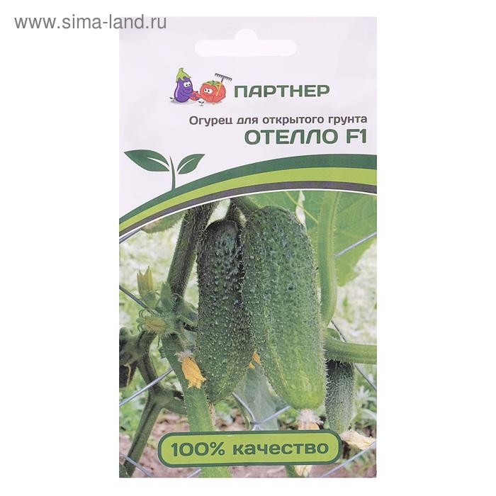 Семена огурца   Семена огурца  "Отелло",  F1, 10 шт.