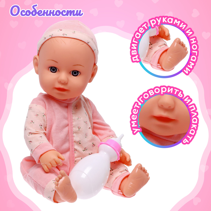 Пупс функциональный «Малыш» звук, пьёт, писает, с аксессуарами, МИКС Пупс функциональный «Малыш» звук, пьёт, писает, с аксессуарами, МИКС