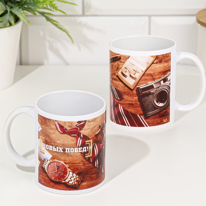 Кружка сублимация Кружка сублимация "Новых побед!" 320 мл, с нанесением