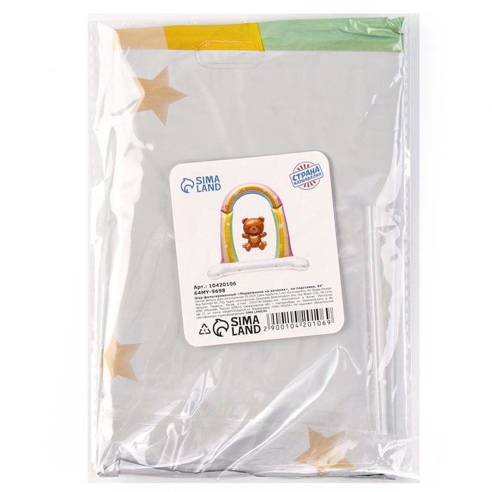 Шар фольгированный 44" &laquo;Медвежонок на качелях&raquo;, на подставке, под воздух