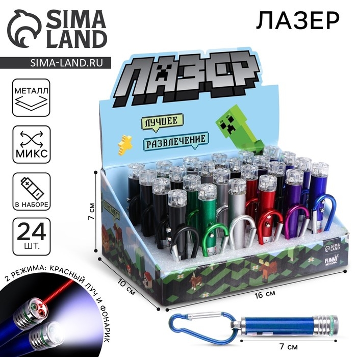 Лазер «Войнушка», цвета МИКС, в шоубоксе Лазер «Войнушка», цвета МИКС, в шоубоксе