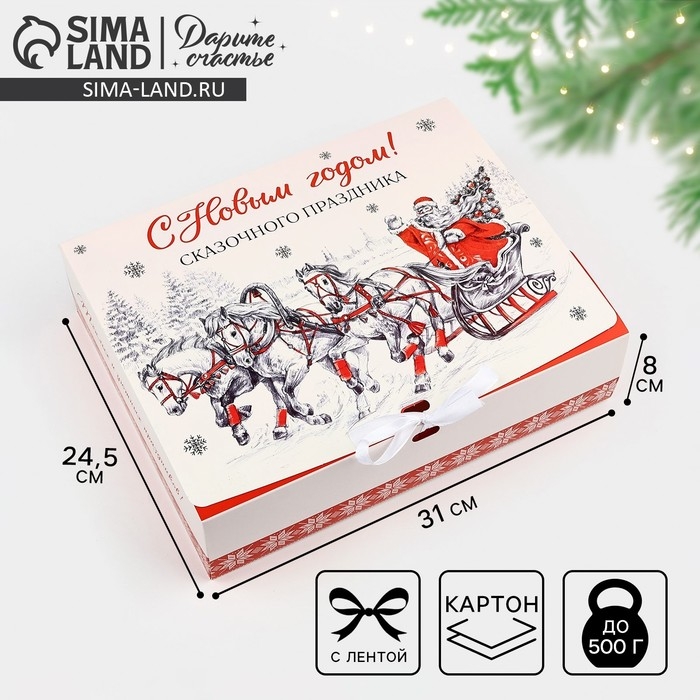 Коробка подарочная новогодняя складная «Дед Мороз », 31 х 24.5 х 8 см, Новый год Коробка подарочная новогодняя складная «Дед Мороз », 31 х 24.5 х 8 см, Новый год