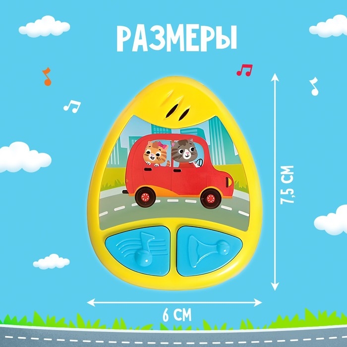 Музыкальный брелок, звук, цвет жёлтый Музыкальный брелок, звук, цвет жёлтый