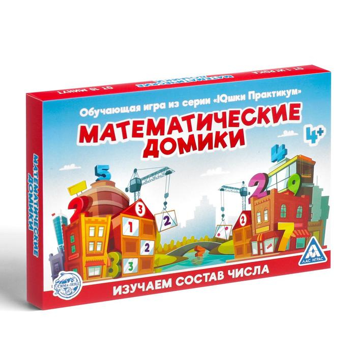 Настольная игра «Математические домики», 11 домиков, 51 карта, 4+ Настольная игра «Математические домики», 11 домиков, 51 карта, 4+