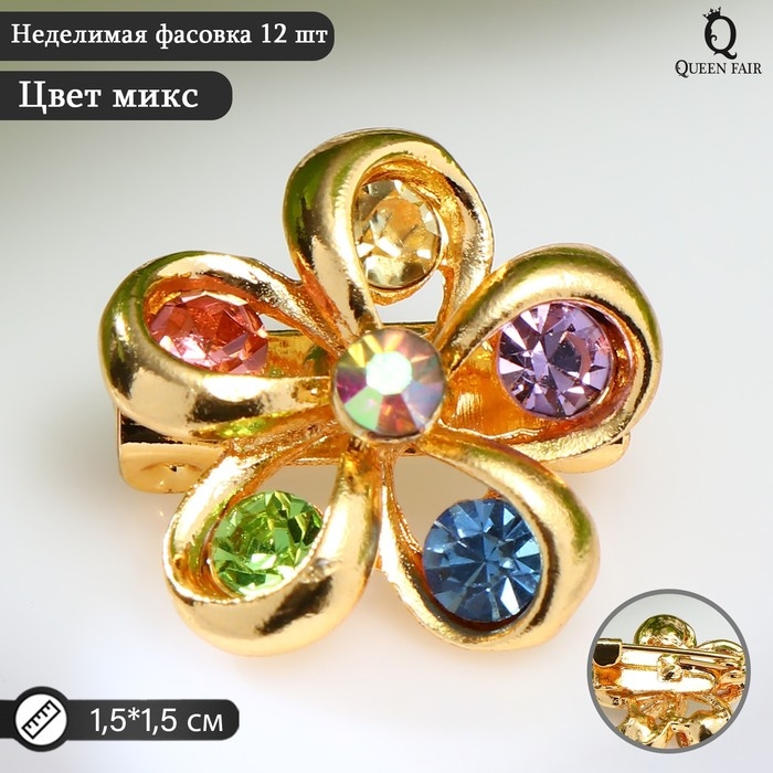 Брошь «Цветочек» пятилистник, цветная в жёлтом золоте (неделимая фасовка 12 шт., цена за шт.) Брошь «Цветочек» пятилистник, цветная в жёлтом золоте (неделимая фасовка 12 шт., цена за шт.)
