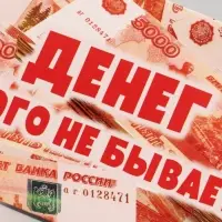 Конверт для денег &laquo;Денег много не бывает!&raquo;, 16.5&times;8 см